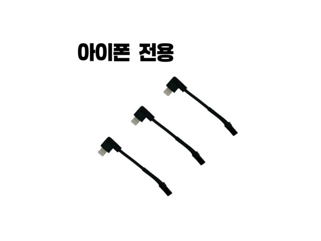 [아이폰 자석 충전기] 인기 폭발 배달대행 오토바이 자석 패드 충전 젠더 찍판젠더 케이블