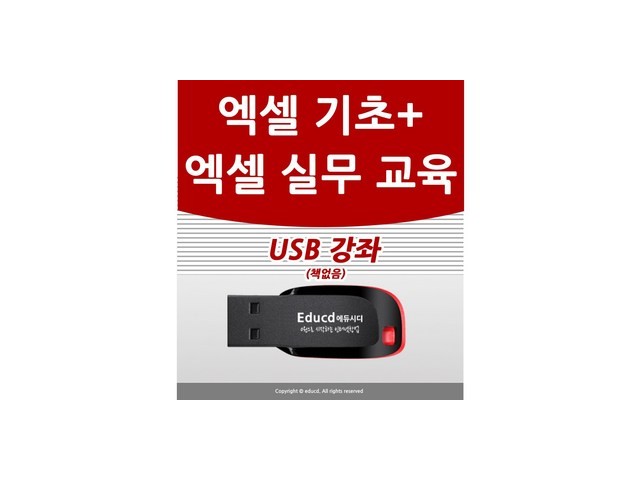 엑셀강의 추천 가격 및 비교 정리