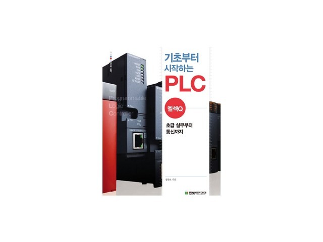 기초부터시작하는plc 추천 TOP10 최고의 가치를 제공하는 상품