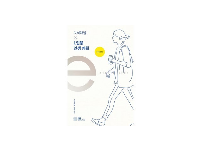 인생계획 최고의 가치를 제공하는 상품