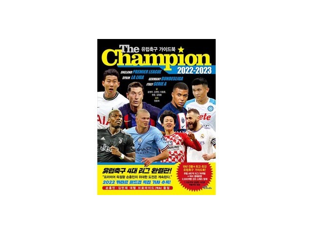 카타르월드컵가이드북 최고의 가치를 제공하는 상품