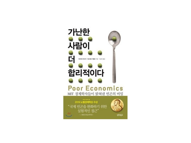 가난한사람 구매 방법 정보 공유