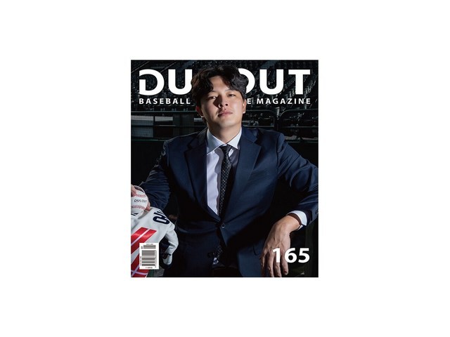 더그아웃매거진139 | 판매 기록 신화를 세운 베스트셀러 제품