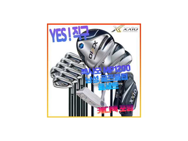 젝시오가방셋트 | 후기가 증명하는 최고의 제품 선택